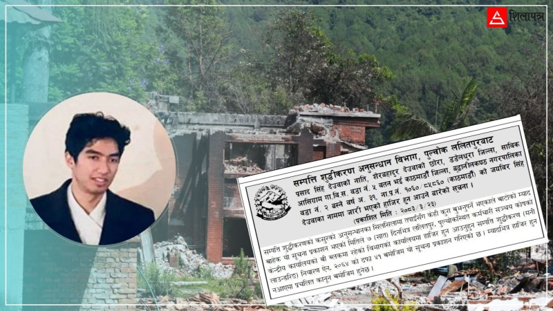 सम्पत्ति शुद्धीकरण मुद्दामा जयवीर देउवालाई ७ दिनभित्र उपस्थित हुन निर्देशन