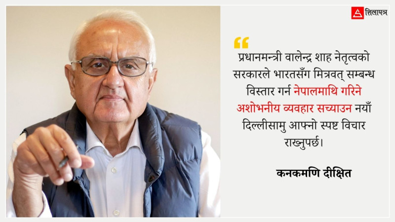 नेपाल-भारत सम्बन्ध : जकडिएका सन्दर्भको फेहरिस्त