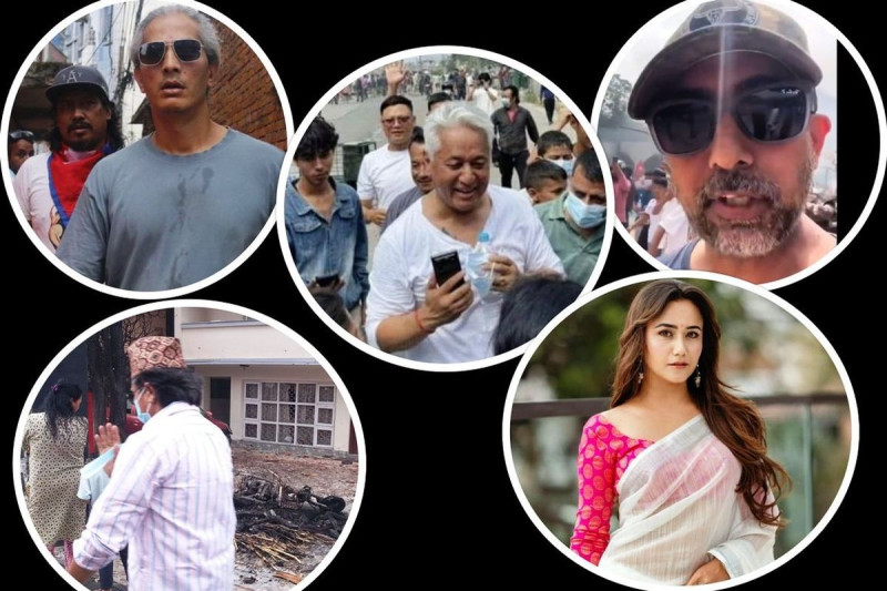 सञ्जालले सेलेब्रिटीको लिँदै छ सातो : २४ भदौको विध्वंसमा संलग्न सेलेब्रिटीको भिडियो एकपछि अर्को सार्वजनिक