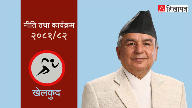 सरकारले खेल क्षेत्रमा महिलाको सहभागिता बढाउने