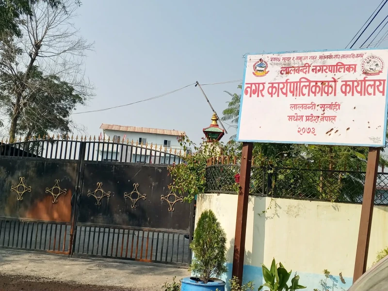 सर्लाहीका तीन पालिकामा आज सार्वजनिक बिदा