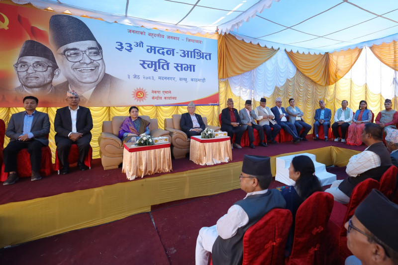 मदन–आश्रित स्मृति दिवसमा बल्खु पुगेर विद्या भण्डारीले एमालेलाई के सन्देश दिइन् ?