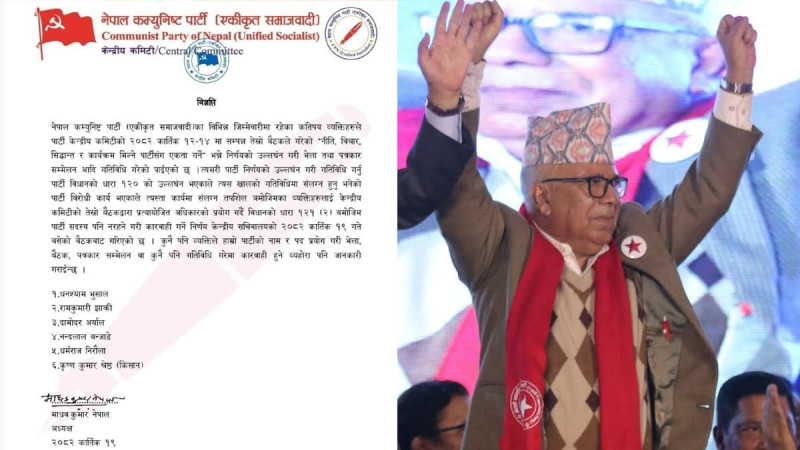 नेतालाई कारबाहीको पत्रमा हस्ताक्षर गरेर पार्टी एकतामा गएका थिए माधव नेपाल