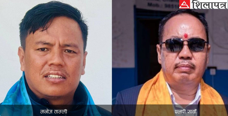 एमालेले झापा–४ बाट मनोज ताम्लीको टिकट खोसेर एलपी सावाँलाई दियो