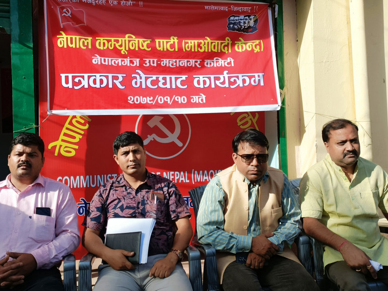 नेपालगञ्जमा गठबन्धन धरापमा, माओवादी केन्द्रले मेयर/उपमेयरसहित २३ वडामै उम्मेदवार उठाउने