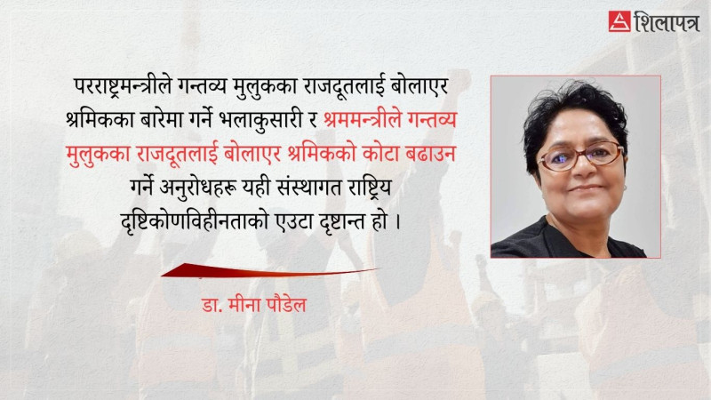 रोजगारीको गणित मिल्ला, श्रमबजारको संकट कसरी मिल्छ ?