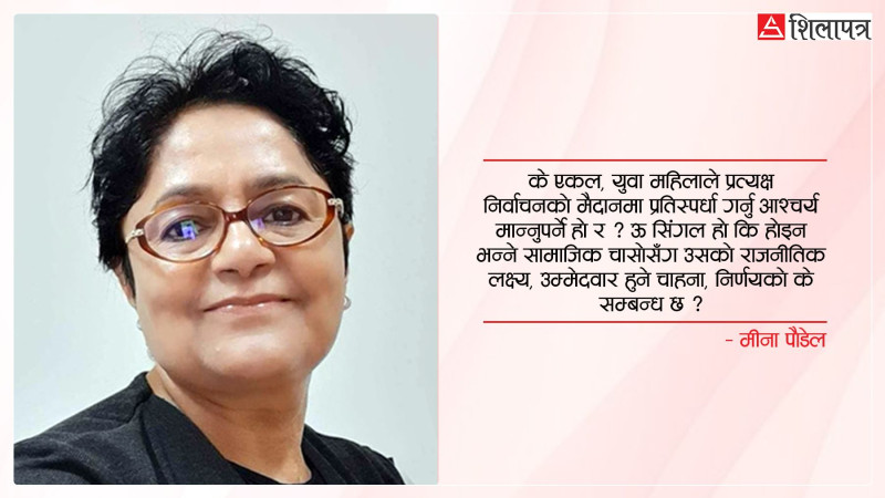 निर्वाचनमा महिलाको यौनिकताको प्रयोग कहिलेसम्म ?