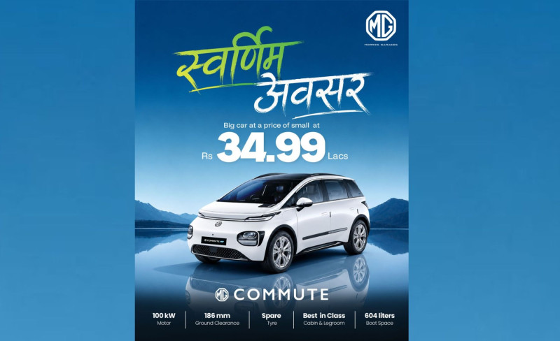 एमजी कम्युट ईभी नेपालमा सार्वजनिक, प्रारम्भिक मूल्य ३४ लाख ९९ हजार रुपैयाँ