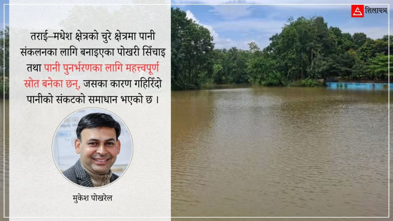 सुक्खामा वरदान बन्दै छन् पोखरी