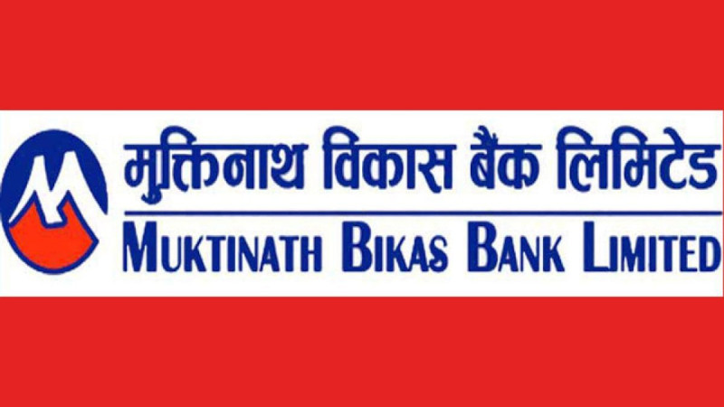 मुक्तिनाथ विकास बैंकको वितरणयोग्य मुनाफा उत्कृष्ट