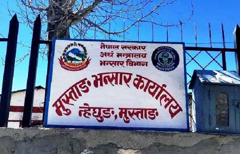 मुस्ताङ भन्सार कार्यालयले संकलन गर्‍यो ३ अर्बभन्दा बढी राजस्व