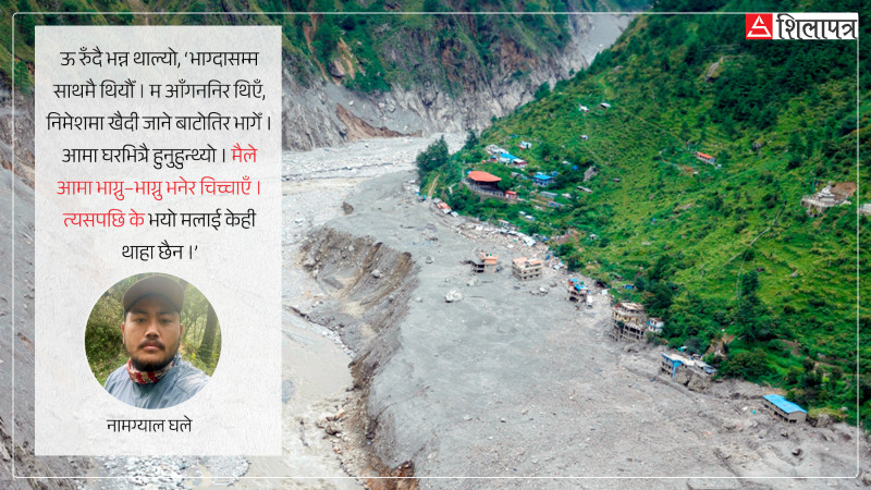 सेदाङ्, जो अब छैन