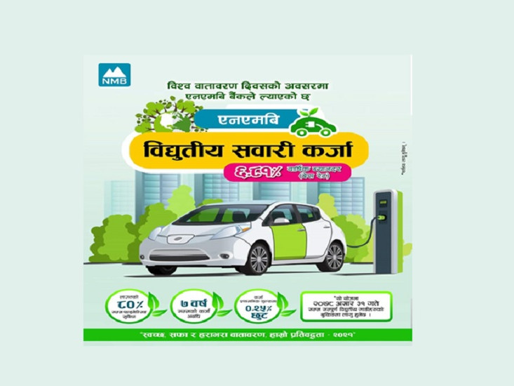 एनएमबी बैंकले विद्युतीय सवारी र साइकल किन्‍न सुलभ कर्जा दिने