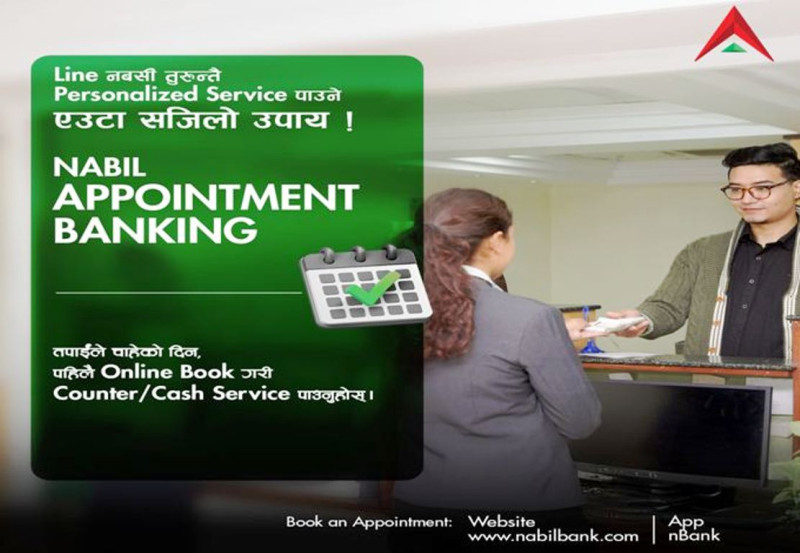 नबिल बैंकले सुरु गर्‍यो एपोइन्टमेन्ट बैंकिङ प्रणाली, अब ग्राहकले रोजेको समयमा सेवा