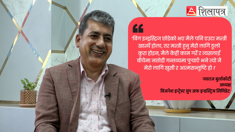 सीए बनेर पैसा होइन, देश बनाउने सपना बोकेका नवराज बुर्लाकोटी
