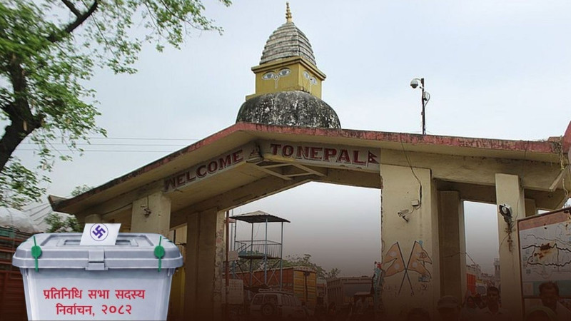 प्रतिनिधिसभा चुनावका समयमा सीमा सुरक्षा प्रभावकारी बनाउने निर्णय