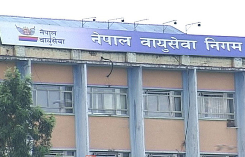 वायु सेवा निगममा रिक्त पाँच सञ्चालक सदस्यका लागि सूचना आह्वान