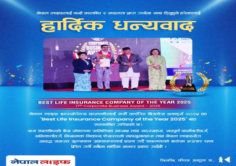 नेपाल लाइफ ‘बेस्ट लाइफ इन्स्योरेन्स कम्पनी अफ द इयर २०२५’ अवार्डबाट सम्मानित
