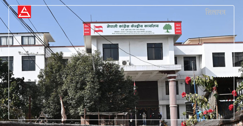 कांग्रेस केन्द्रीय लेखा समितिमा तीन सदस्य मनोनीत