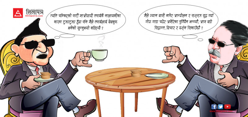 प्रचण्डलाई ओलीले भने: ‘अबको प्रधानमन्त्री तपाईं’