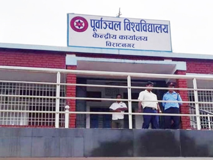 प्रश्नपत्र आउट गर्ने पूर्वाञ्चल विश्वविद्यालयका कर्मचारीसहित १० जना पक्राउ