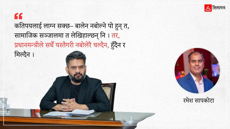 बोल बालेन एक वचन बोल...!