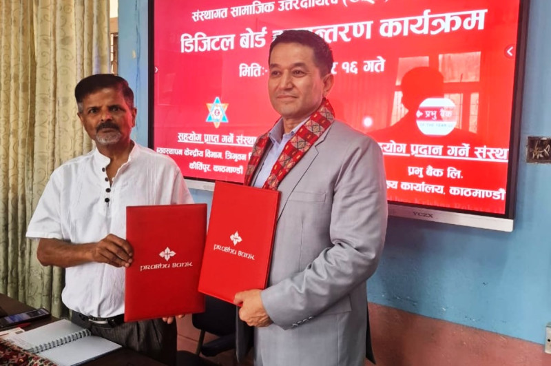 प्रभु बैंकद्वारा त्रिभुवन विश्वविद्यालयलाई डिजिटल बोर्ड हस्तान्तरण
