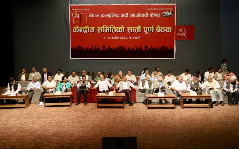 माओवादी केन्द्रको केन्द्रीय समिति बैठक आजै सकिने