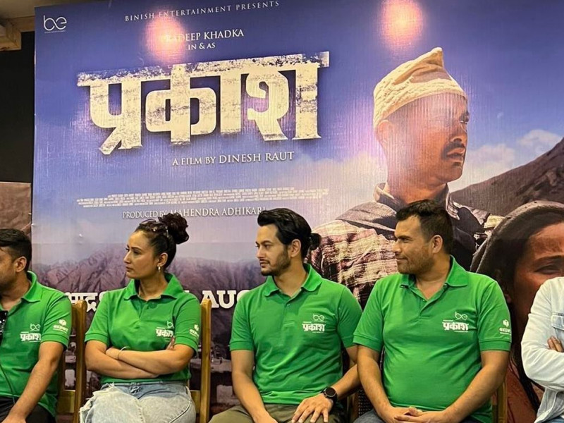 क्वूएफएक्स सिनेमामा 'प्रकाश'  फिल्मलाई' आज २२ सो