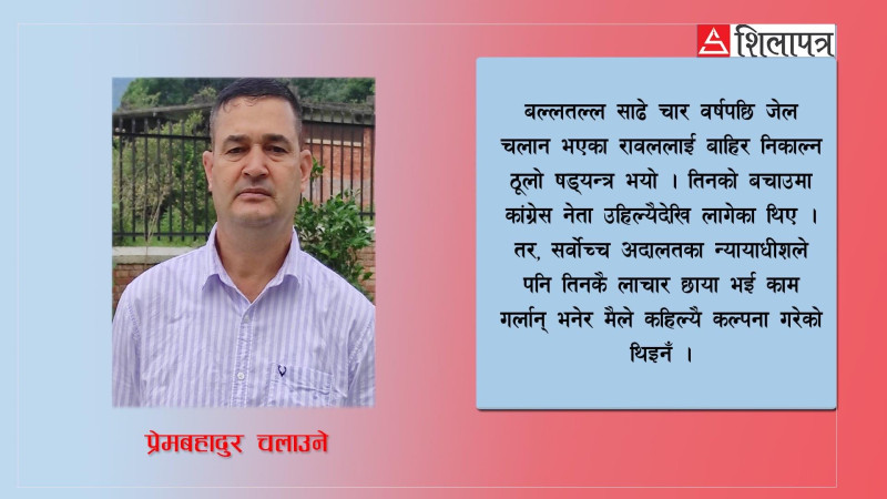 आलम छुट्‌ने देशमा अर्को सानो परिघटना