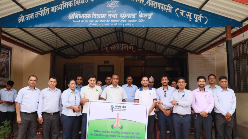 कामना सेवा विकास बैंकद्वारा विद्यालयलाई शैक्षिक सामग्री र प्रतीक्षालय निर्माणमा सहयोग