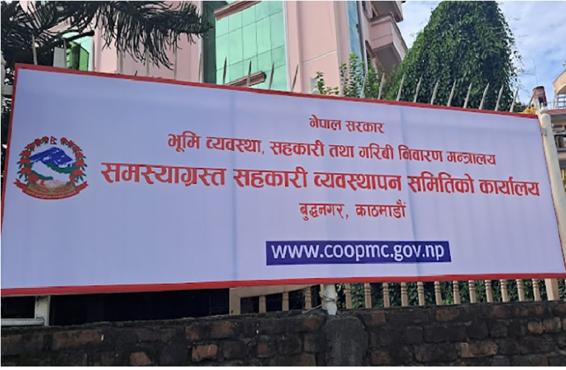 समस्याग्रस्त ३  सहकारीका २ सय २० बचतकर्ताले पाए रकम