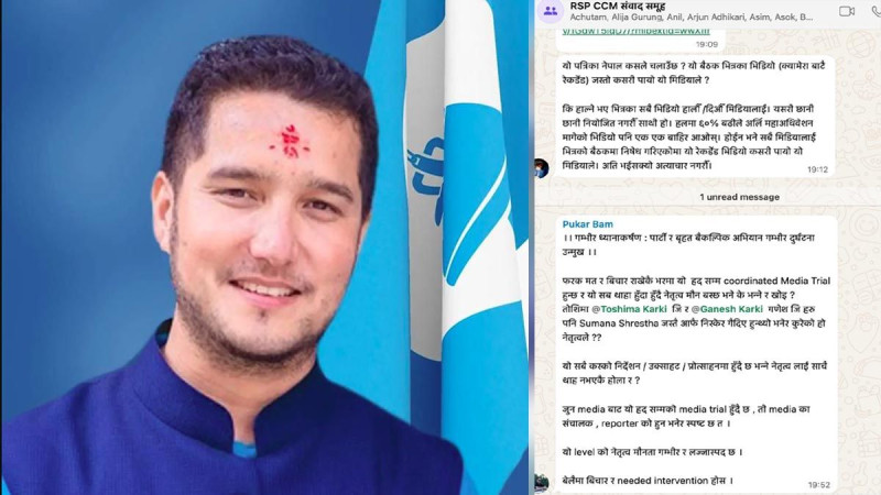 पुुकारले नेतृत्वलाई सोधे– तोसिमा र गणेश पनि सुमनाजस्तै निस्किएर गइदिए हुन्थ्यो भनेर कुरेको हो ?