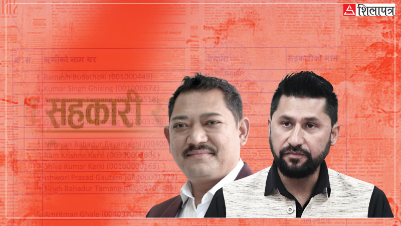 जीबी र रवि जोडिएका सहकारीहरूका ठूला ऋणीहरूको नाम कहिले सार्वजनिक हुन्छ ?