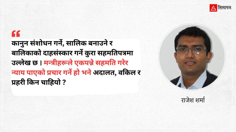 बारा घटना : कानुन उल्लंघन गर्ने पाँच मन्त्रीले माफी मागून्, सहमतिपत्र सच्चाऊन्