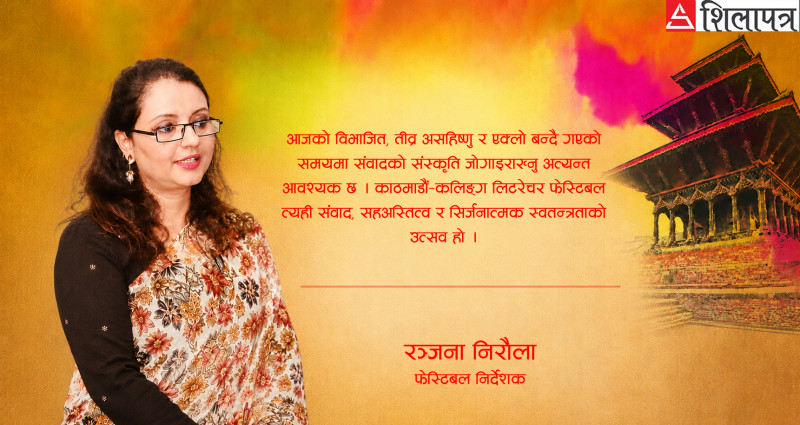 'काठमाडौं–कलिङ्‌ग लिटरेचर फेस्टिबलले नेपाल र दक्षिण एसियाबीचको सांस्कृतिक सेतु निर्माण गर्ने प्रयास गरेकाे छ'