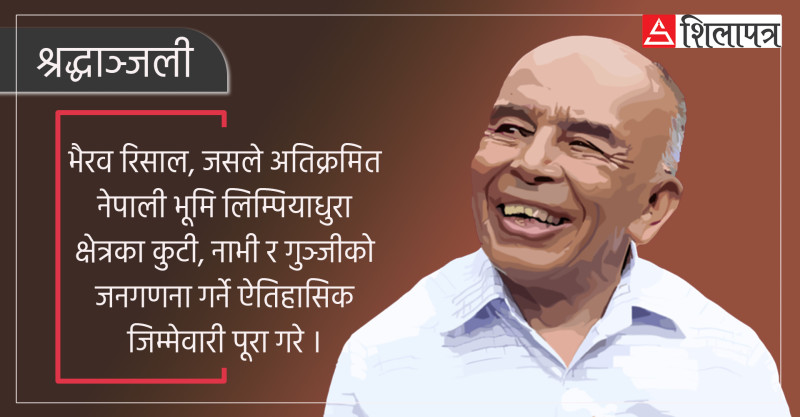 लिम्पियाधुराका ज्युँदा प्रमाण थिए भैरव रिसाल