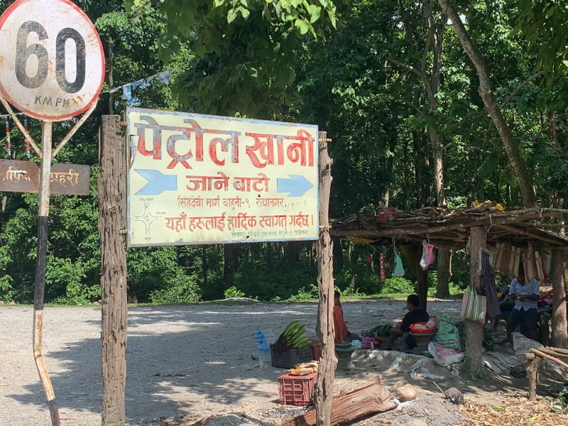 मोरङको पेट्रोल खानी गौचरणमा परिणत