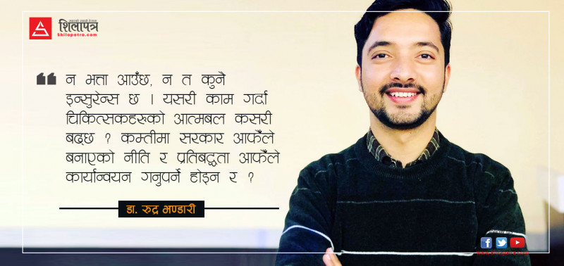 कोरोनासँग लड्दै रुद्र