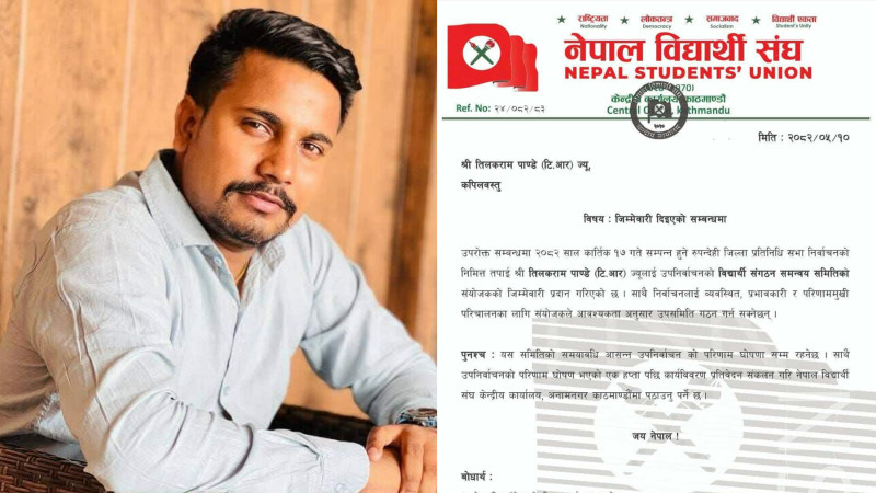 नेविसंघले रुपन्देही उपनिर्वाचन संयोजक समितिको जिम्मेवारी टीआर पाण्डेलाई दियो
