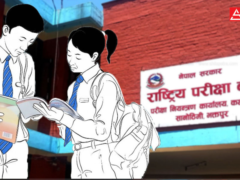 निरीक्षकले फेल बनाएका विद्यार्थीलाई राष्ट्रिय परीक्षा बोर्डले गर्‍यो पास 