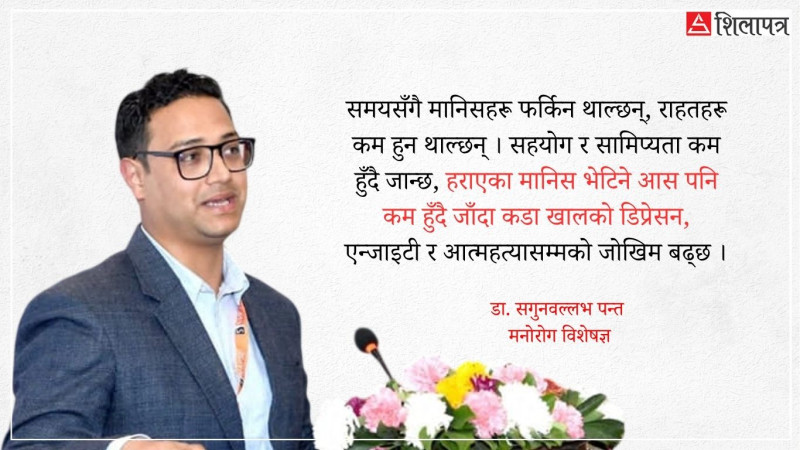 बाढीकाे विपत्तिपछि निराशाका भिडियाे नहेर्नुस्, ऊर्जाशील कन्टेन्टमा ध्यान दिनुस्  [अन्तर्वार्ता]