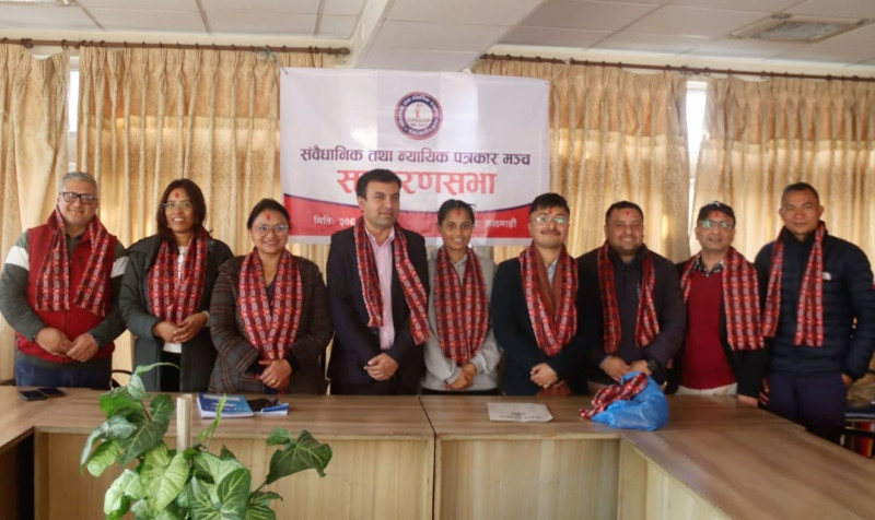संवैधानिक तथा न्यायिक पत्रकार मञ्चमा पुनः खड्का