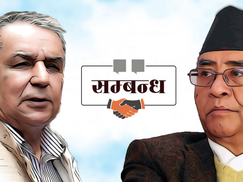 देउवा–पौडेलको ५० वर्ष लामो प्रतिस्पर्धात्मक दोस्ती  