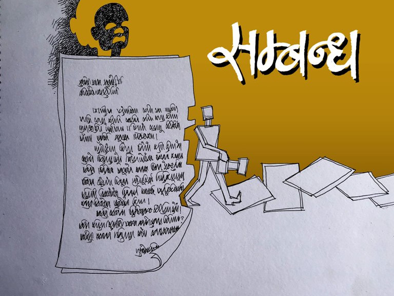 आरके, जाेतारे र बाेनमप्रतापकाे नाममा