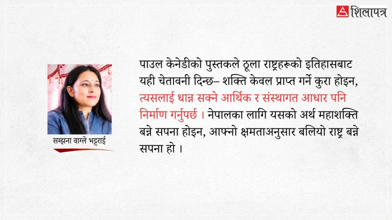 अर्थमन्त्रीबाट प्रधानमन्त्रीलाई पुस्तक उपहार : नेपालको शक्ति र समृद्धिको प्रश्न