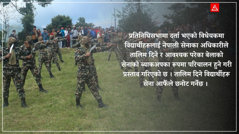 सेनाको 'ब्याकअप' तयार गर्दै बालेन, विद्यार्थीहरूलाई यसरी दिइँदै छ सैन्य तालिम