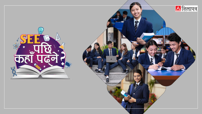 विद्यार्थीको प्रतिभा प्रस्फुटनसँगै उत्कृष्ट नतिजा निकाल्दै आएको किष्ट कलेज