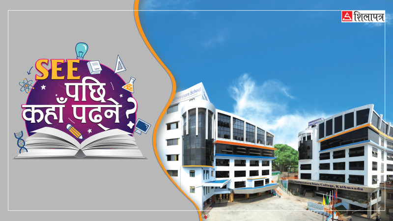 होलिस्टिक डेभलपमेन्ट, संस्कारयुक्त एवं प्रविधिमैत्री शिक्षाका लागि साउथवेस्टन स्टेट कलेज