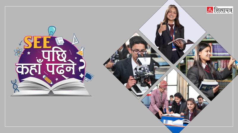 भविष्यमुखी र व्यावहारिक शिक्षाको पर्याय नेपाल मेगा कलेज